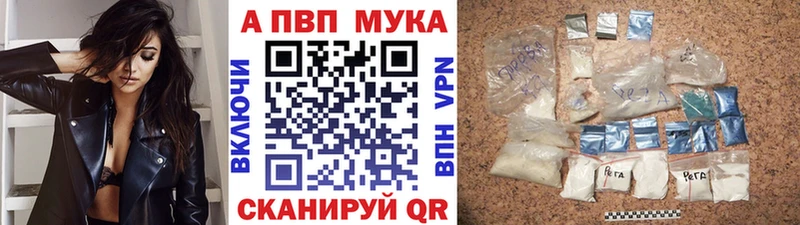 A-PVP мука  Купить где  Сясьстрой 