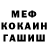 МЕФ мука Nurhan Aidarbekoff