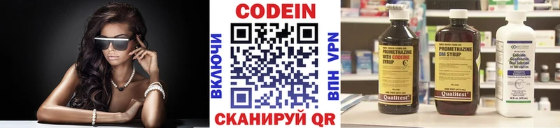 Кодеиновый сироп Lean Purple Drank  Купить  Сясьстрой 
