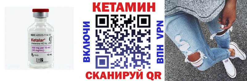 КЕТАМИН VHQ  Купить закладки  Сясьстрой 