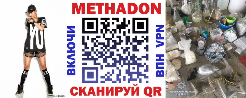 Купить  Сясьстрой  Метадон мёд 